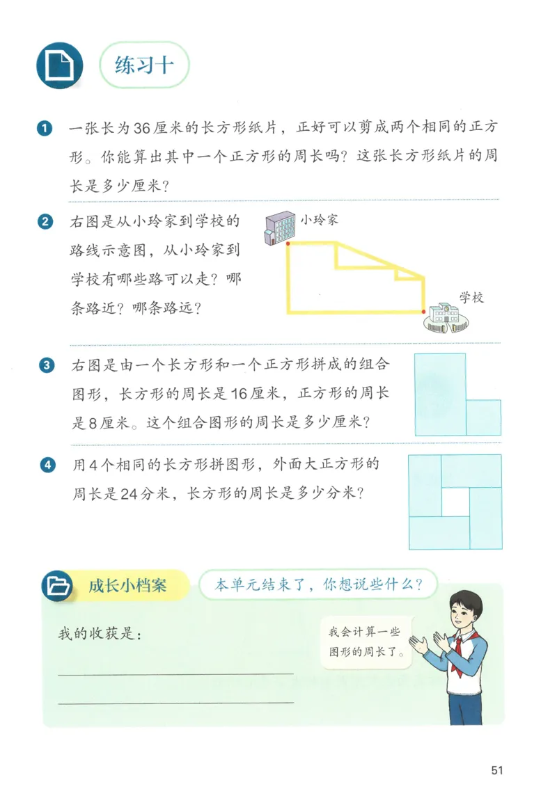 三下数学电子课本_26春人教版数学三下_00、更新资料3月18日_第三套_05.人教数学3下电子课本26春
