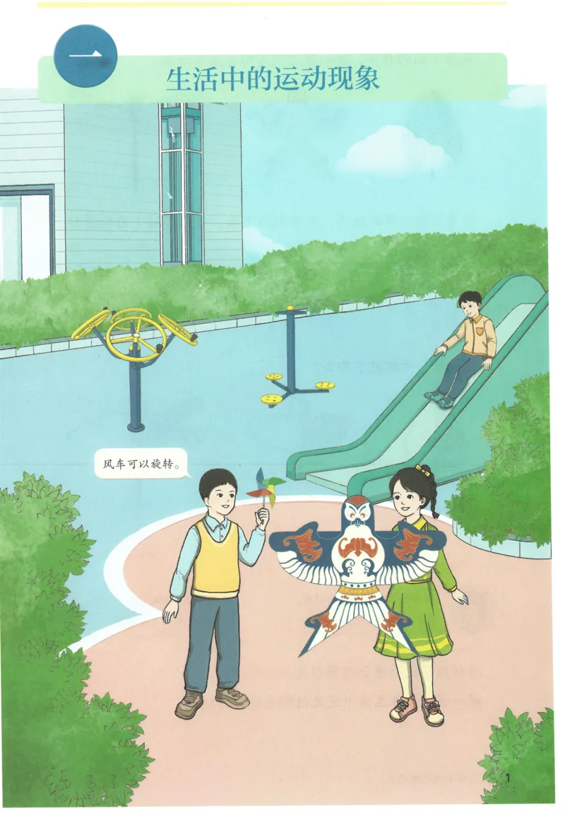 三下数学电子课本_26春人教版数学三下_00、更新资料3月18日_第三套_05.人教数学3下电子课本26春