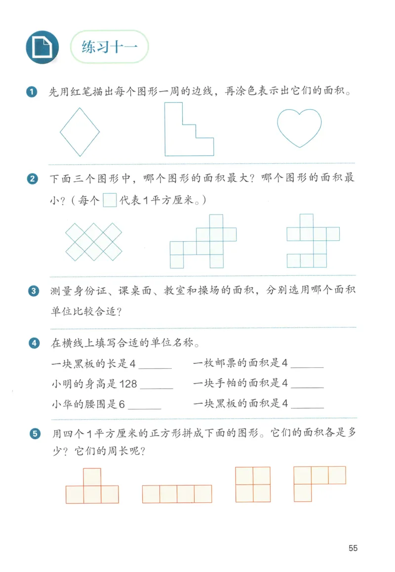 三下数学电子课本_26春人教版数学三下_00、更新资料3月18日_第三套_05.人教数学3下电子课本26春