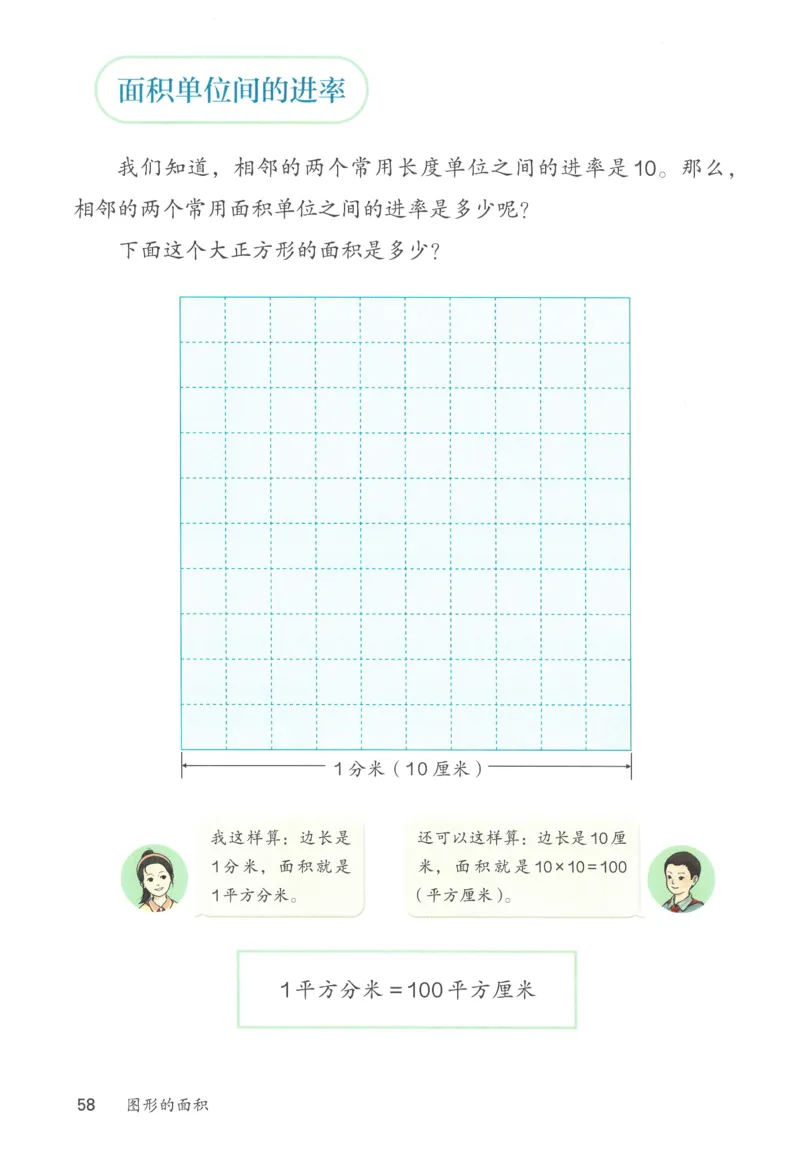 三下数学电子课本_26春人教版数学三下_00、更新资料3月18日_第三套_05.人教数学3下电子课本26春