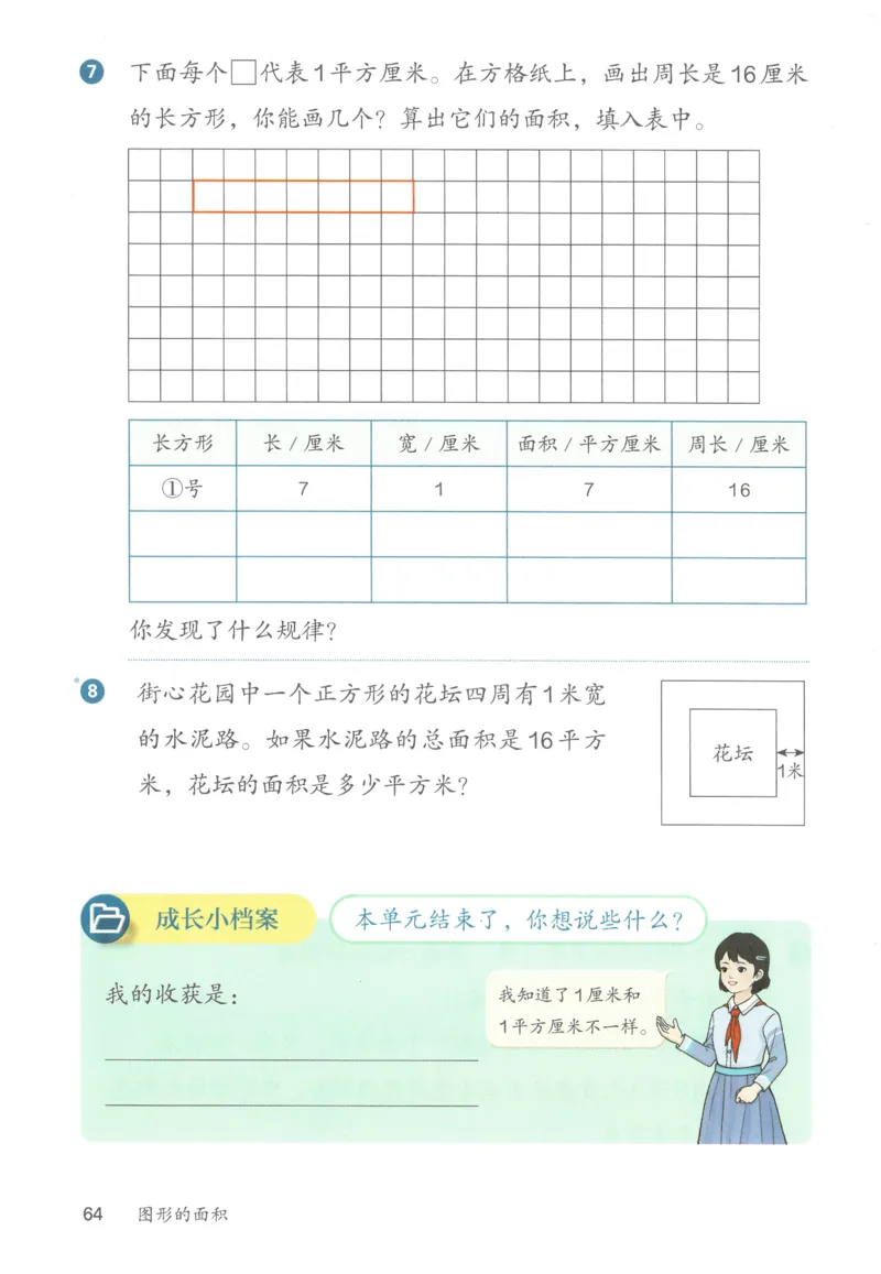 三下数学电子课本_26春人教版数学三下_00、更新资料3月18日_第三套_05.人教数学3下电子课本26春