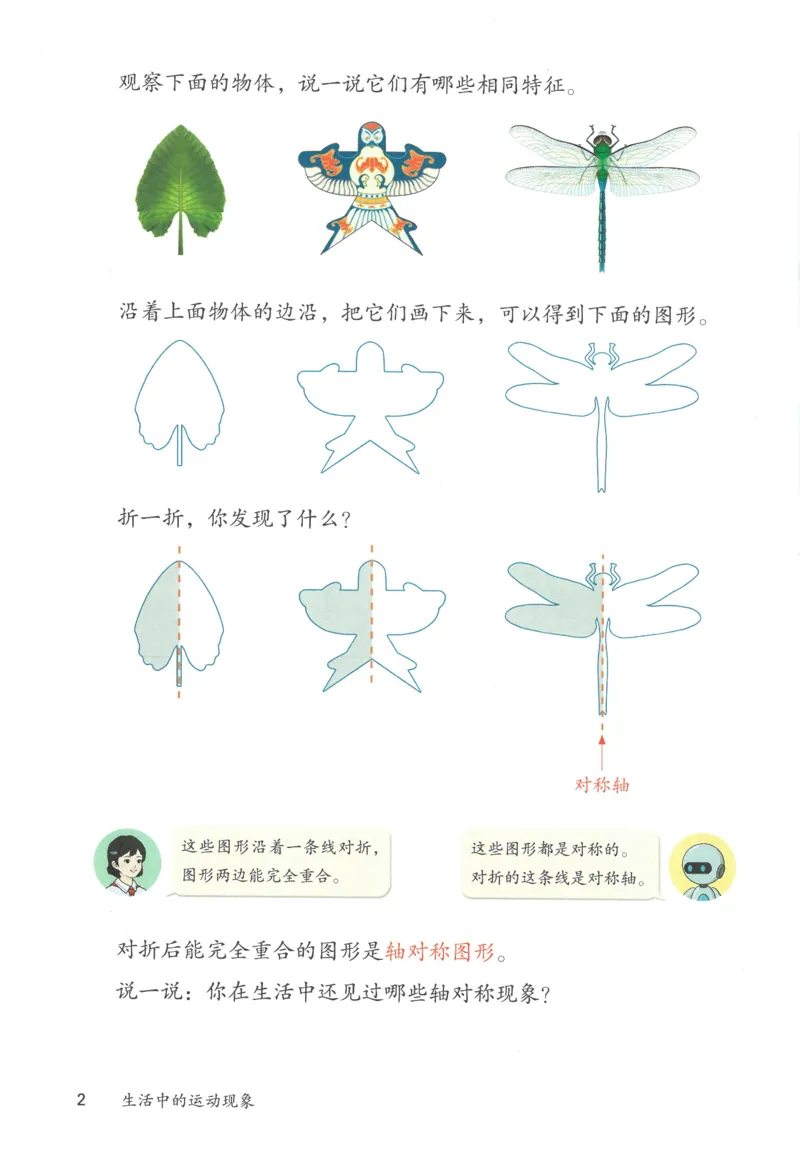三下数学电子课本_26春人教版数学三下_00、更新资料3月18日_第三套_05.人教数学3下电子课本26春