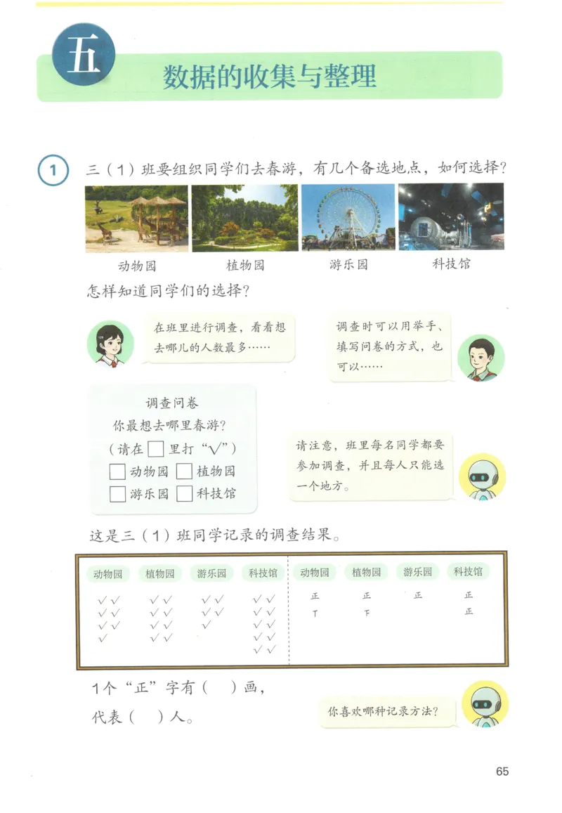 三下数学电子课本_26春人教版数学三下_00、更新资料3月18日_第三套_05.人教数学3下电子课本26春