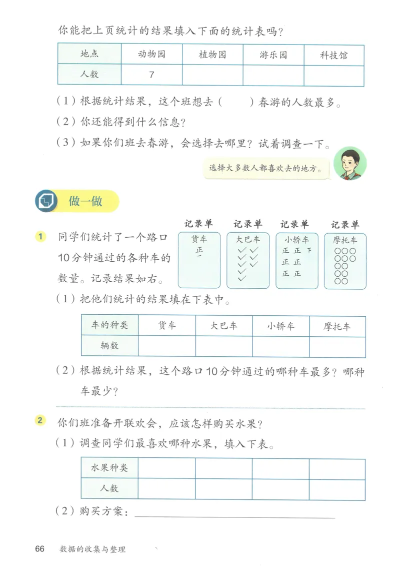 三下数学电子课本_26春人教版数学三下_00、更新资料3月18日_第三套_05.人教数学3下电子课本26春