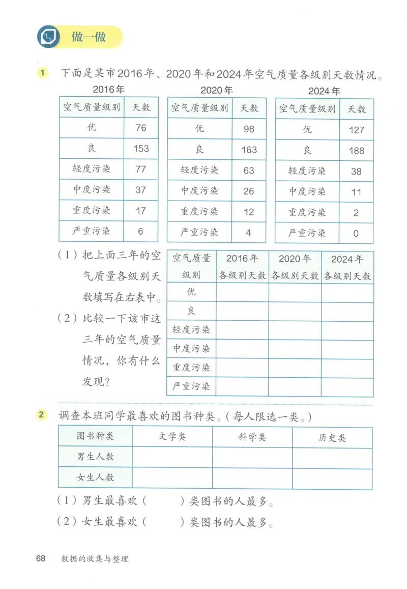 三下数学电子课本_26春人教版数学三下_00、更新资料3月18日_第三套_05.人教数学3下电子课本26春