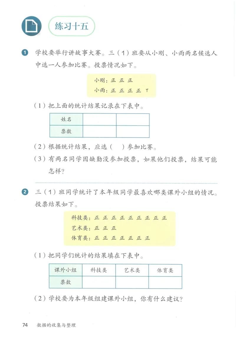 三下数学电子课本_26春人教版数学三下_00、更新资料3月18日_第三套_05.人教数学3下电子课本26春