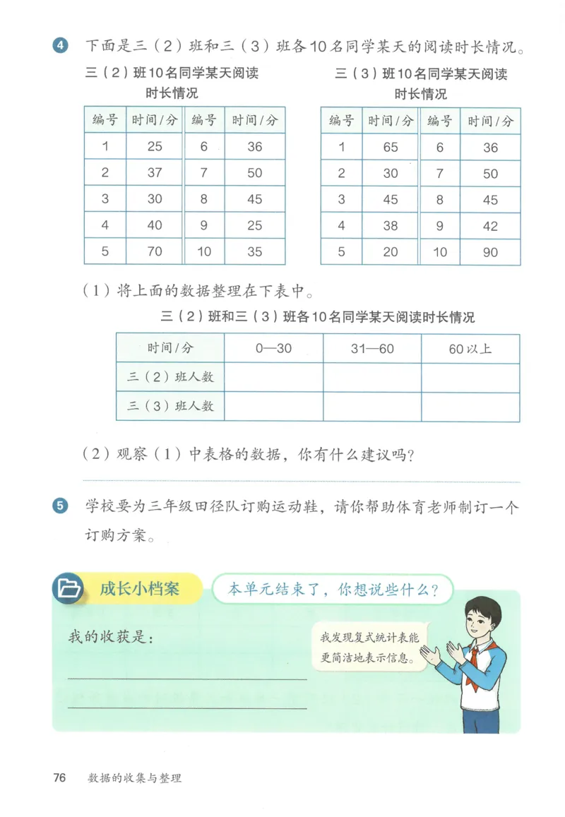 三下数学电子课本_26春人教版数学三下_00、更新资料3月18日_第三套_05.人教数学3下电子课本26春