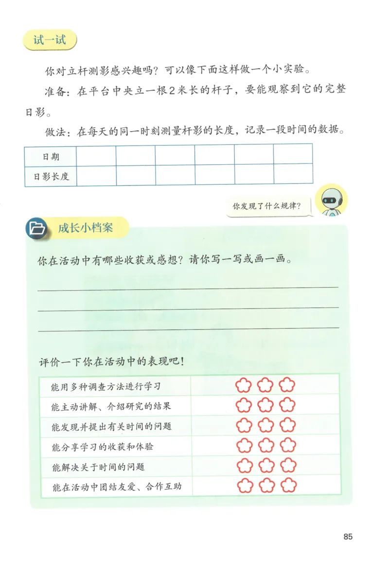 三下数学电子课本_26春人教版数学三下_00、更新资料3月18日_第三套_05.人教数学3下电子课本26春