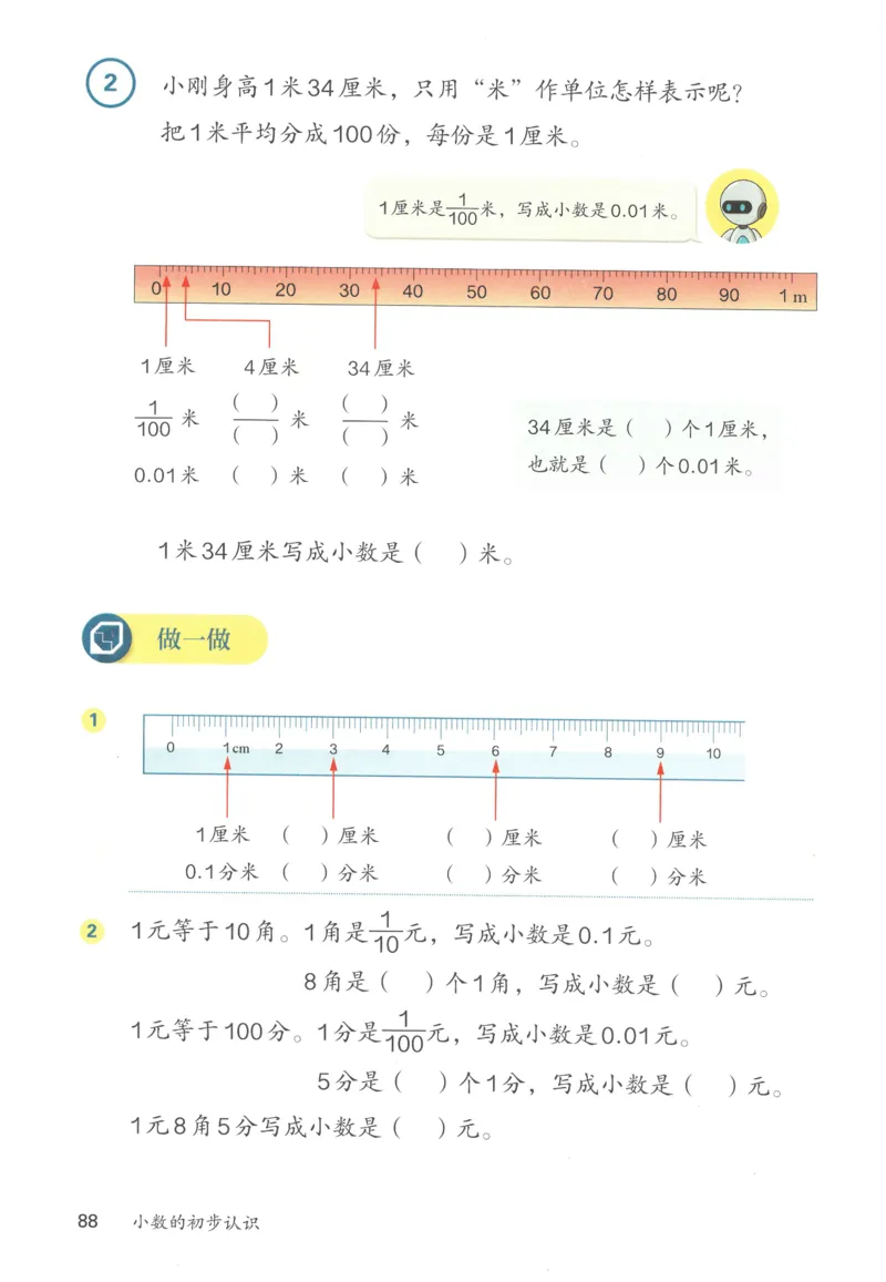 三下数学电子课本_26春人教版数学三下_00、更新资料3月18日_第三套_05.人教数学3下电子课本26春