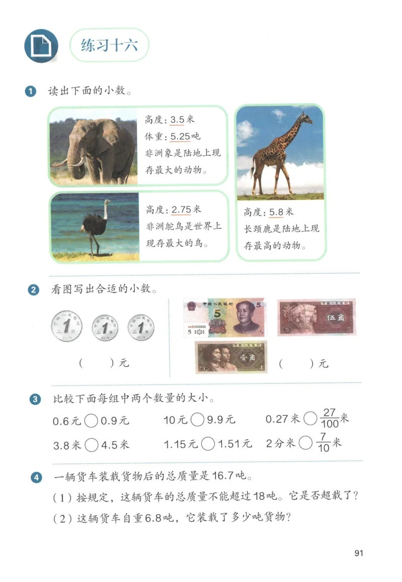 三下数学电子课本_26春人教版数学三下_00、更新资料3月18日_第三套_05.人教数学3下电子课本26春