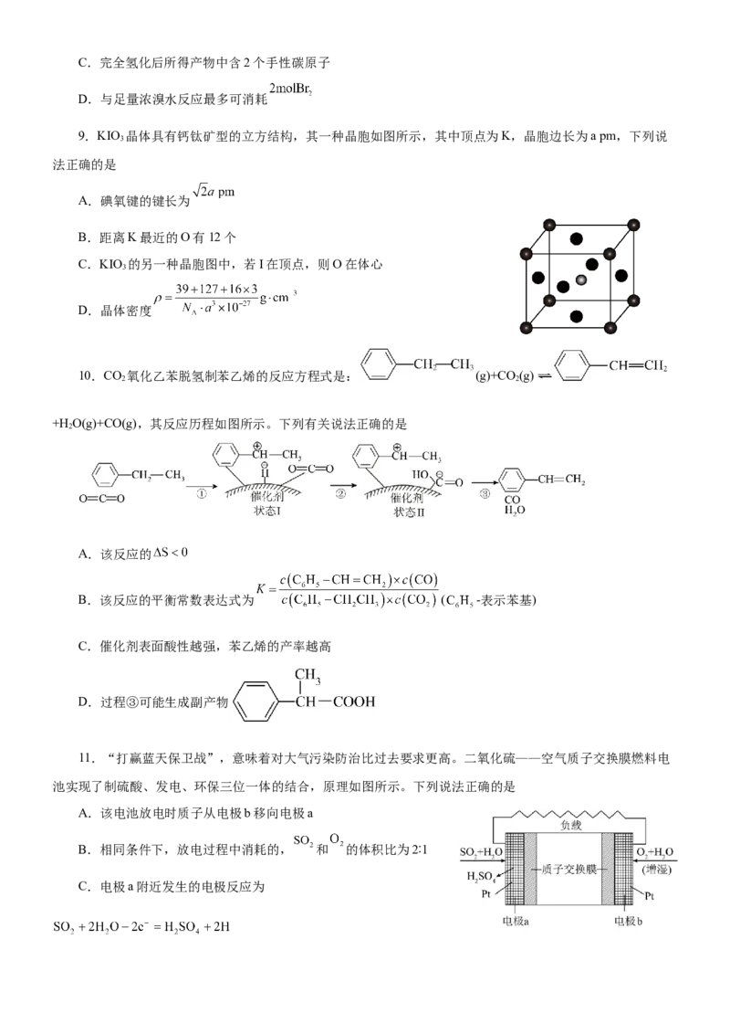 黄金卷03-赢在高考黄金8卷备战2024年高考化学模拟卷（辽宁专用）（考试版）_05高考化学_2024年新高考资料_4.2024高考模拟预测试卷