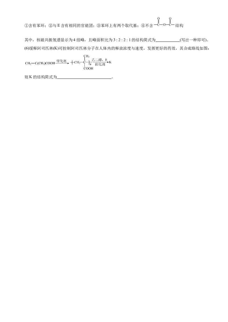 黄金卷03-赢在高考黄金8卷备战2024年高考化学模拟卷（辽宁专用）（考试版）_05高考化学_2024年新高考资料_4.2024高考模拟预测试卷
