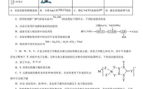 黄金卷03-赢在高考黄金8卷备战2024年高考化学模拟卷（辽宁专用）（考试版）_05高考化学_2024年新高考资料_4.2024高考模拟预测试卷