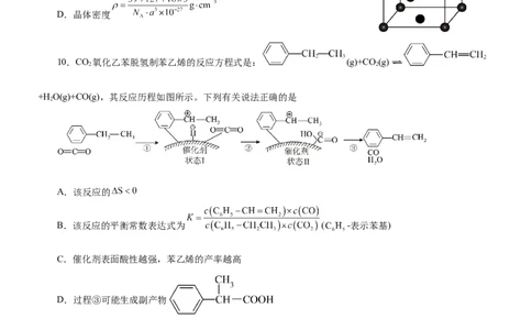 黄金卷03-赢在高考黄金8卷备战2024年高考化学模拟卷（辽宁专用）（考试版）_05高考化学_2024年新高考资料_4.2024高考模拟预测试卷