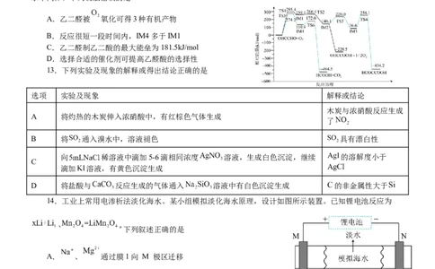 黄金卷03-赢在高考黄金8卷备战2024年高考化学模拟卷（辽宁专用）（考试版）_05高考化学_2024年新高考资料_4.2024高考模拟预测试卷