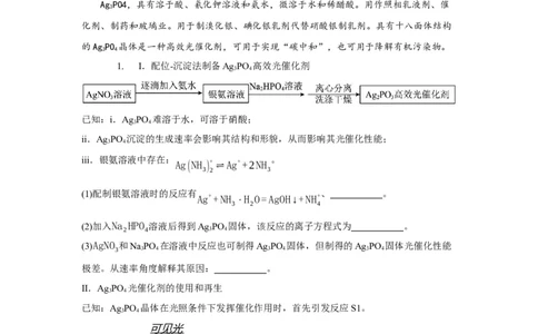 黄金卷08-赢在高考&middot;黄金8卷备战2024年高考化学模拟卷（上海专用）（考试版）_05高考化学_2024年新高考资料_4.2024高考模拟预测试卷