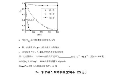 黄金卷08-赢在高考&middot;黄金8卷备战2024年高考化学模拟卷（上海专用）（考试版）_05高考化学_2024年新高考资料_4.2024高考模拟预测试卷