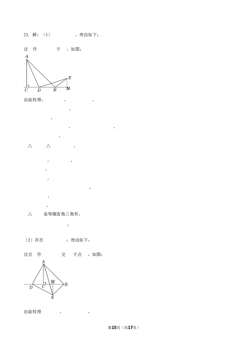 2025年山西省朔州市中考数学模拟试卷_2026春《初中一遍过》系列_2026《天星教育&bull;一遍过》（9年级下册)）(人教+北师）_2025全国各地中考数学模拟试卷