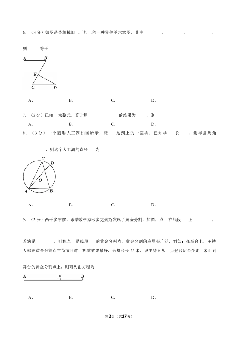2025年山西省朔州市中考数学模拟试卷_2026春《初中一遍过》系列_2026《天星教育&bull;一遍过》（9年级下册)）(人教+北师）_2025全国各地中考数学模拟试卷