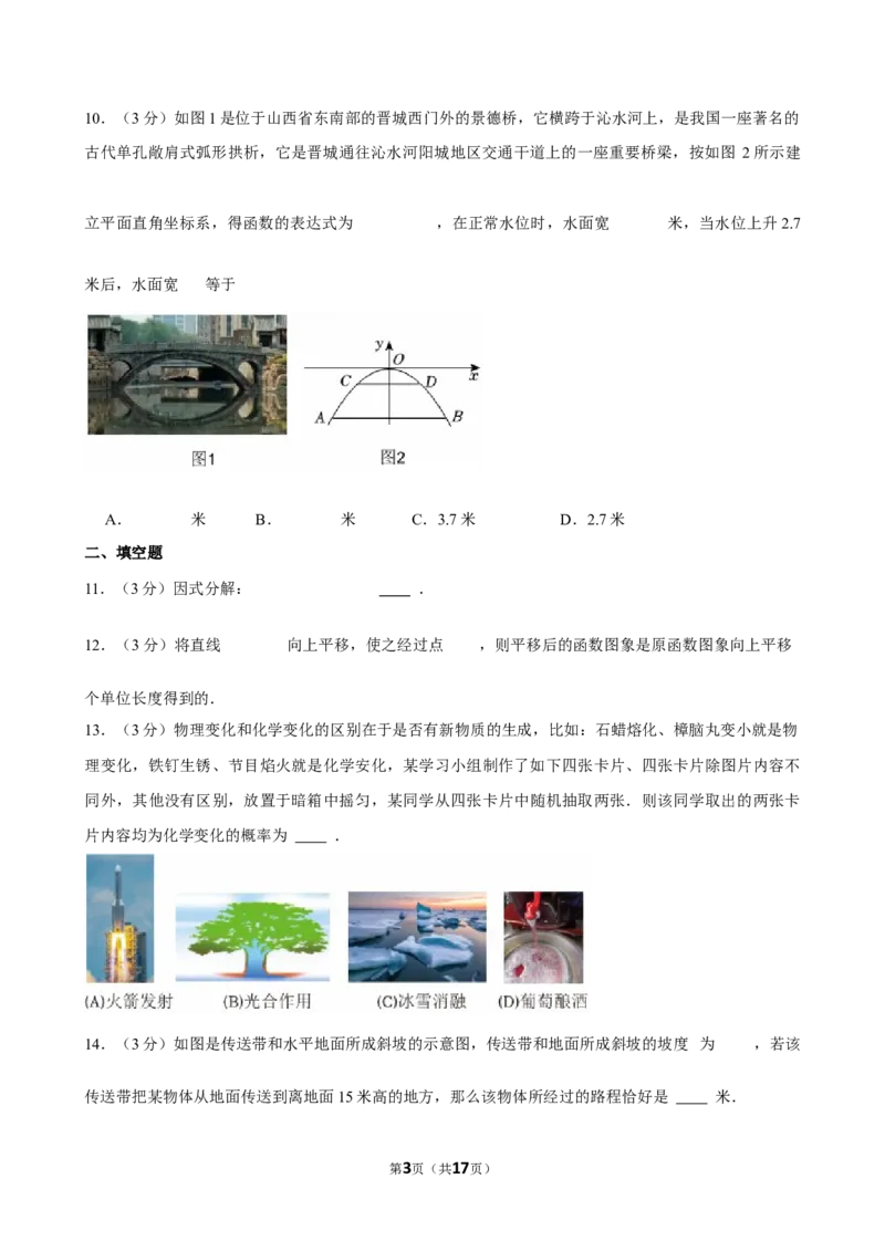 2025年山西省朔州市中考数学模拟试卷_2026春《初中一遍过》系列_2026《天星教育&bull;一遍过》（9年级下册)）(人教+北师）_2025全国各地中考数学模拟试卷