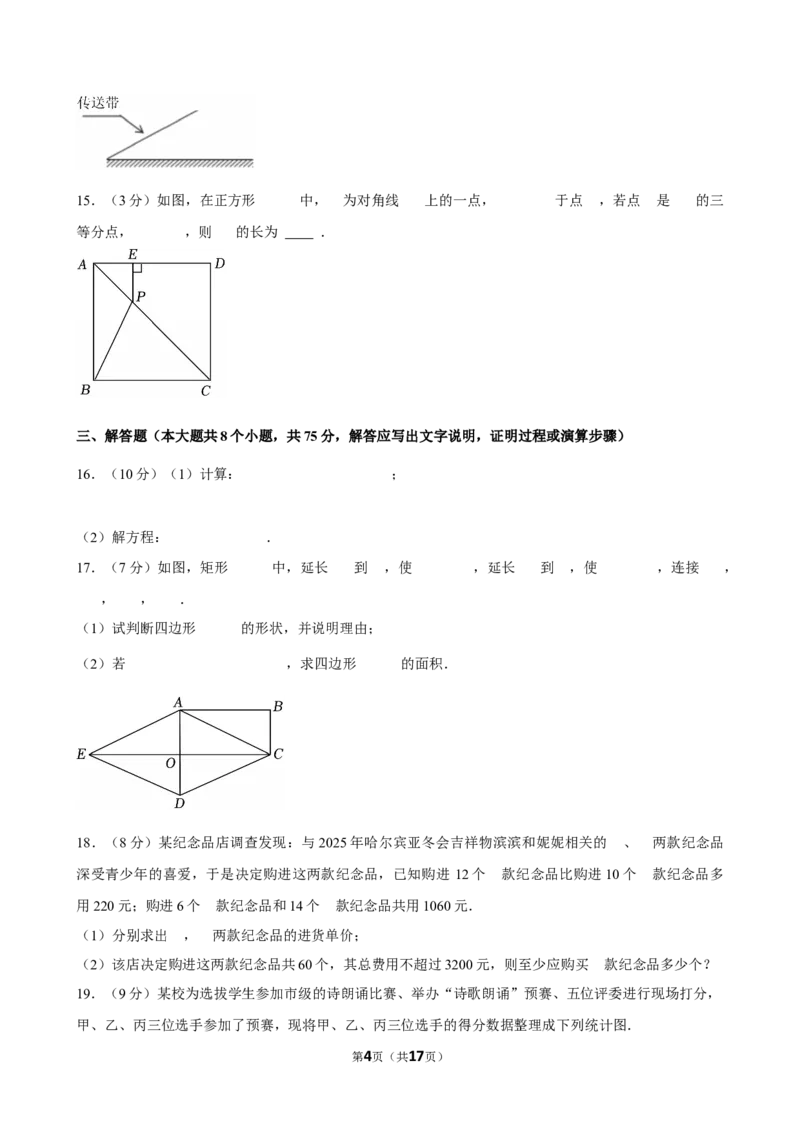 2025年山西省朔州市中考数学模拟试卷_2026春《初中一遍过》系列_2026《天星教育&bull;一遍过》（9年级下册)）(人教+北师）_2025全国各地中考数学模拟试卷