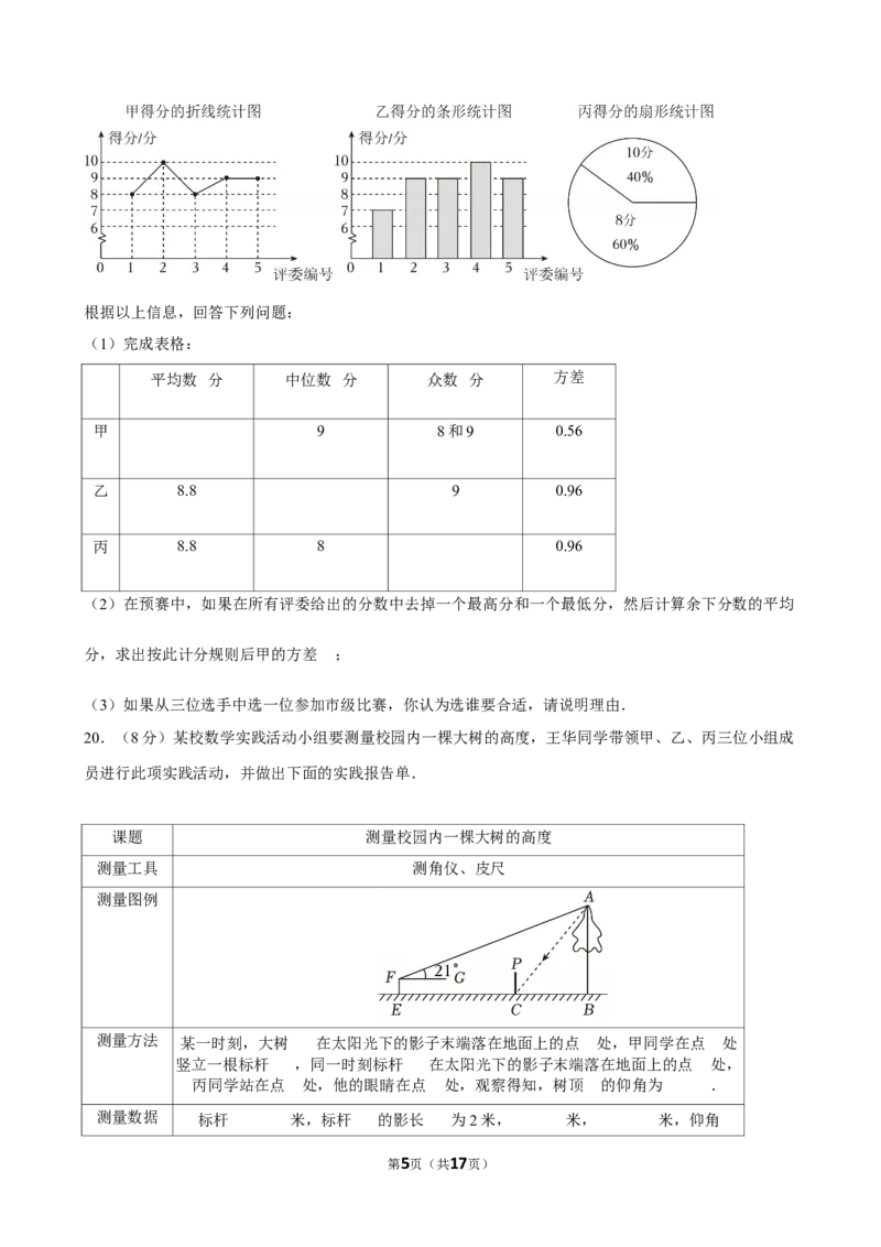 2025年山西省朔州市中考数学模拟试卷_2026春《初中一遍过》系列_2026《天星教育&bull;一遍过》（9年级下册)）(人教+北师）_2025全国各地中考数学模拟试卷