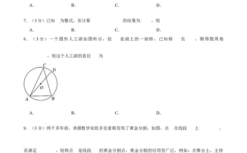 2025年山西省朔州市中考数学模拟试卷_2026春《初中一遍过》系列_2026《天星教育&bull;一遍过》（9年级下册)）(人教+北师）_2025全国各地中考数学模拟试卷