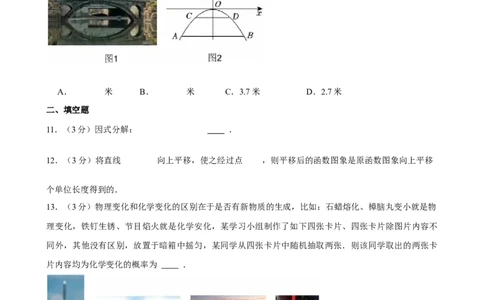 2025年山西省朔州市中考数学模拟试卷_2026春《初中一遍过》系列_2026《天星教育&bull;一遍过》（9年级下册)）(人教+北师）_2025全国各地中考数学模拟试卷