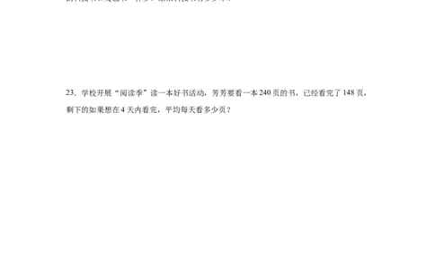 2.2笔算除法（同步练习）_26春人教版数学三下_00、更新资料3月18日_分层作业-K14_2026版