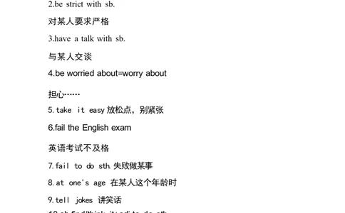 1_24秋《初中各科知识点梳理》_初中英语《知识梳理》7-9年级上下册_知识梳理_仁爱版初中英语7-9年级上下册知识梳理_八下_unit5t2