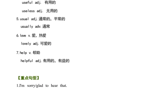 1_24秋《初中各科知识点梳理》_初中英语《知识梳理》7-9年级上下册_知识梳理_仁爱版初中英语7-9年级上下册知识梳理_八下_unit5t2