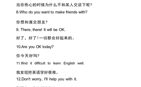 1_24秋《初中各科知识点梳理》_初中英语《知识梳理》7-9年级上下册_知识梳理_仁爱版初中英语7-9年级上下册知识梳理_八下_unit5t2