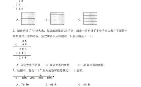 4.2笔算乘法（同步练习）-（人教版）_26春人教版数学三下_00、更新资料3月18日_分层作业-K14_2025版