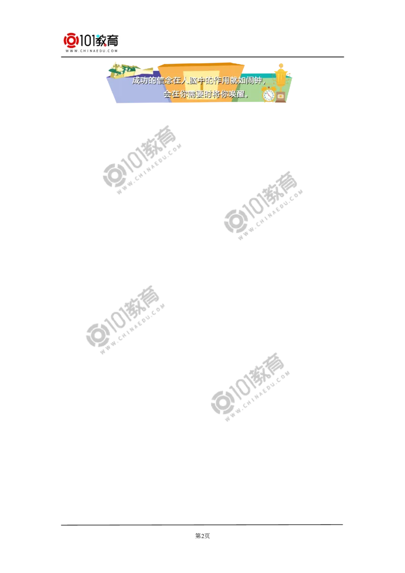 必修1第四章第一节原子结构与元素周期表（3）同步练习_新人教版高中化学必修一、二_新人教版高中化学必修上册_101教育高一化学配套学案和练习