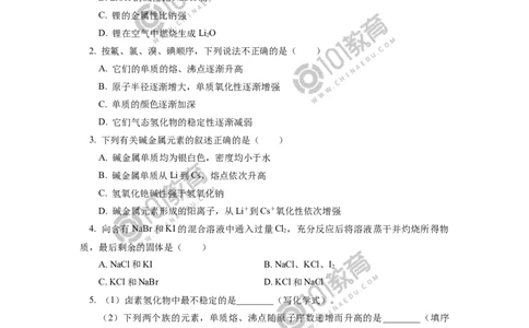 必修1第四章第一节原子结构与元素周期表（3）同步练习_新人教版高中化学必修一、二_新人教版高中化学必修上册_101教育高一化学配套学案和练习