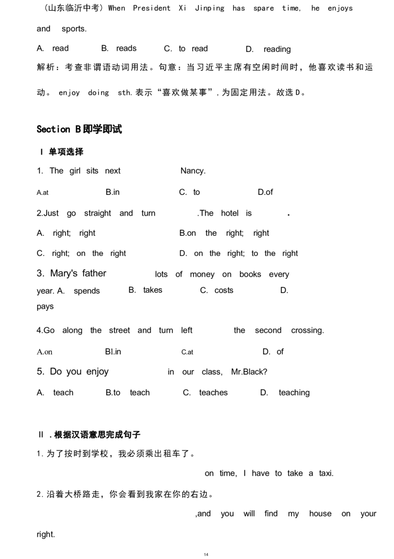 1_24秋《初中各科知识点梳理》_初中英语《知识梳理》7-9年级上下册_重点知识_人教版初中英语_下册_七下_unit8