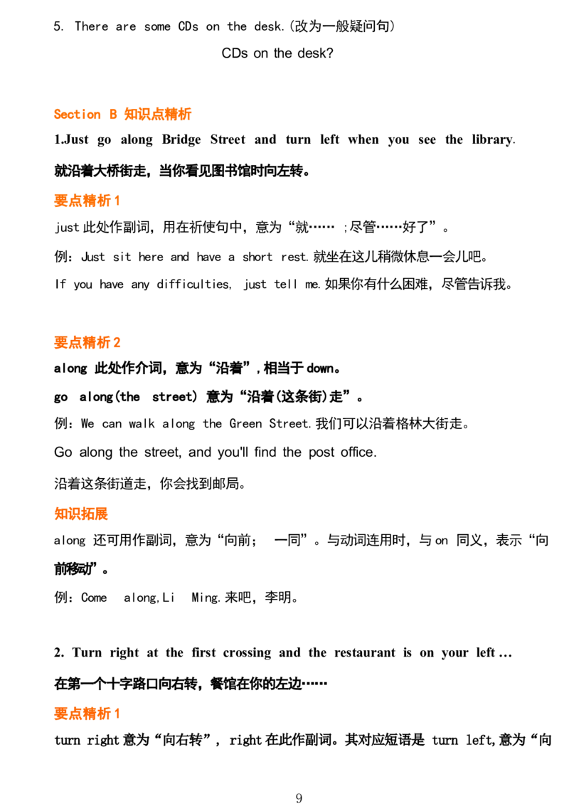 1_24秋《初中各科知识点梳理》_初中英语《知识梳理》7-9年级上下册_重点知识_人教版初中英语_下册_七下_unit8