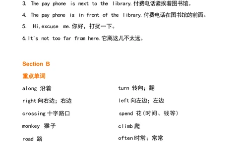 1_24秋《初中各科知识点梳理》_初中英语《知识梳理》7-9年级上下册_重点知识_人教版初中英语_下册_七下_unit8