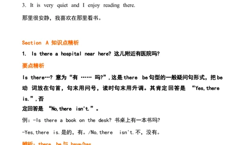 1_24秋《初中各科知识点梳理》_初中英语《知识梳理》7-9年级上下册_重点知识_人教版初中英语_下册_七下_unit8