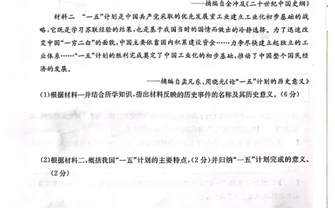 8历期中安徽省蚌埠市蚌山区2024-2025学年八年级下学期4月期中历史试题_新八下历史_13、月考真题试卷