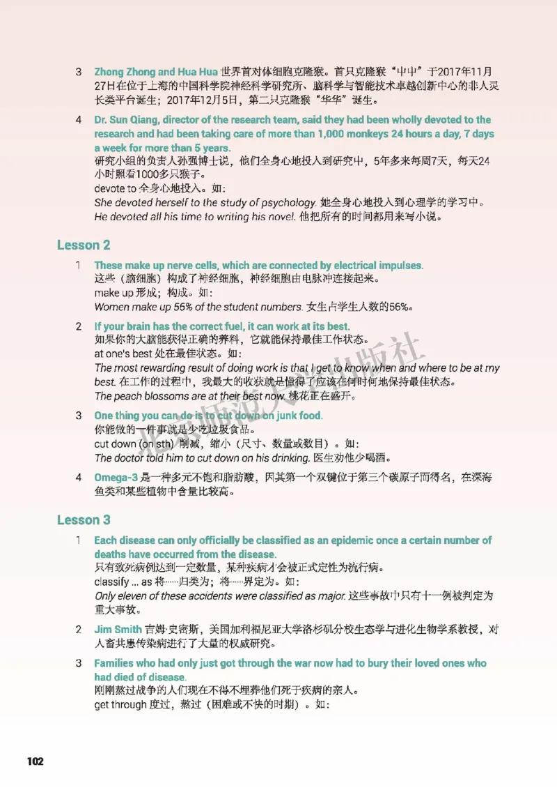普通高中教科书&middot;英语选择性必修第三册(1)_高中全套电子教材及答案。_01高中电子教材全套_英语_北师大版_高中年级_选择性必修第三册