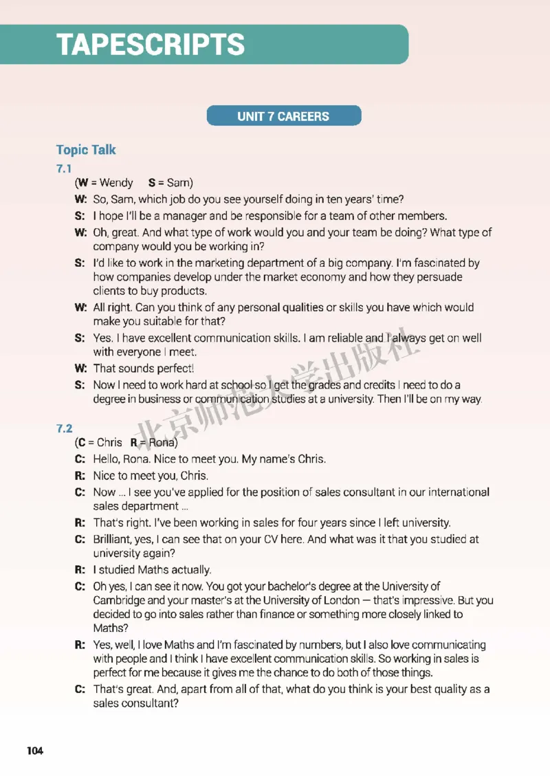普通高中教科书&middot;英语选择性必修第三册(1)_高中全套电子教材及答案。_01高中电子教材全套_英语_北师大版_高中年级_选择性必修第三册