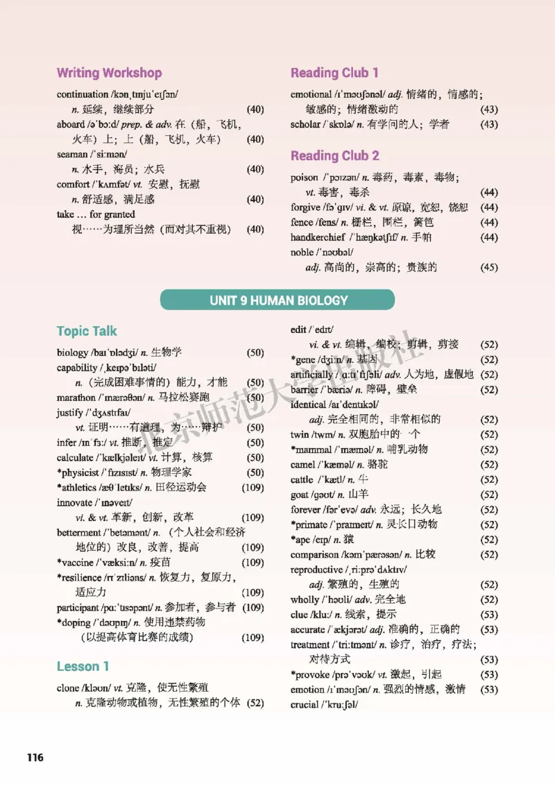 普通高中教科书&middot;英语选择性必修第三册(1)_高中全套电子教材及答案。_01高中电子教材全套_英语_北师大版_高中年级_选择性必修第三册