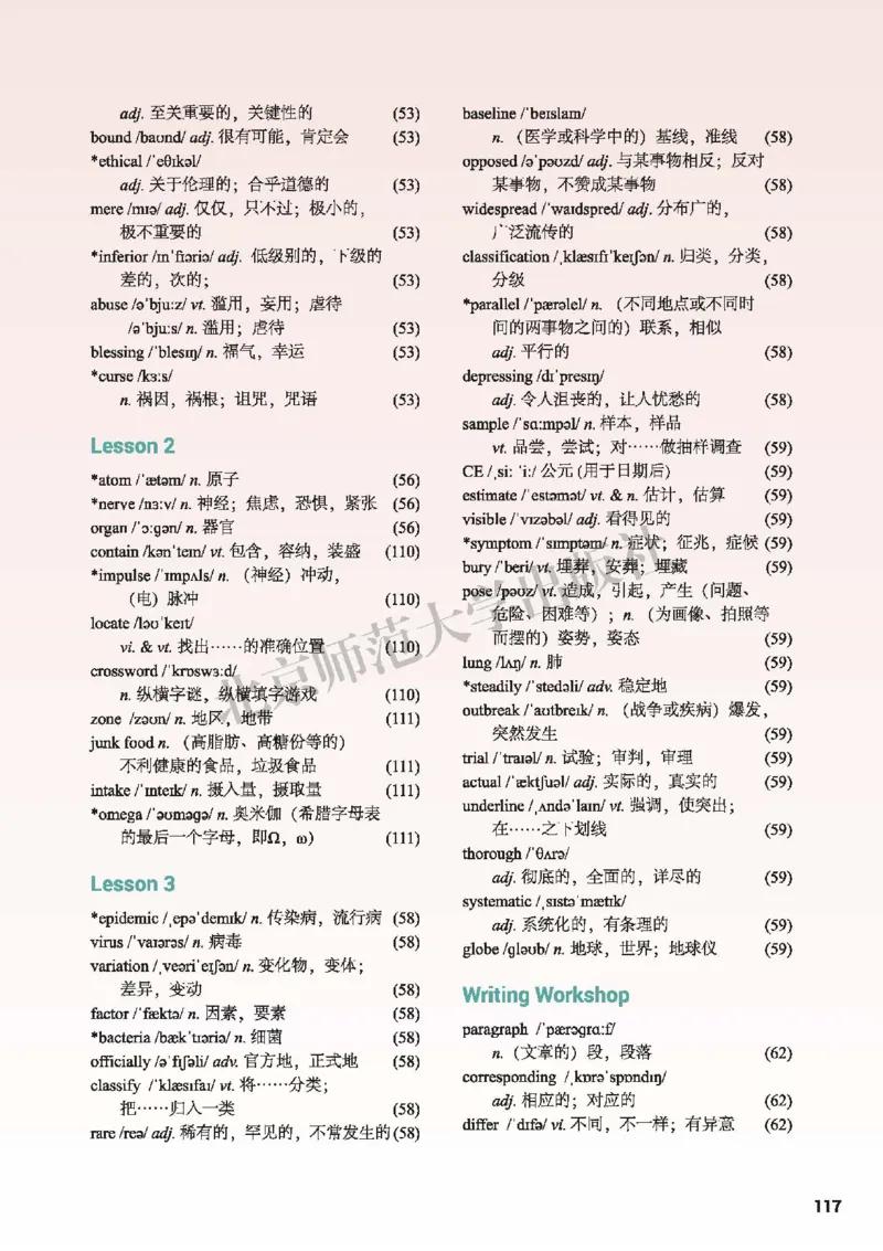 普通高中教科书&middot;英语选择性必修第三册(1)_高中全套电子教材及答案。_01高中电子教材全套_英语_北师大版_高中年级_选择性必修第三册