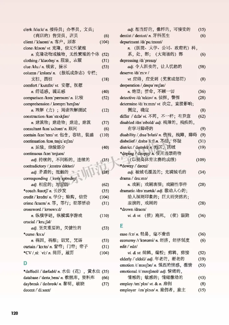 普通高中教科书&middot;英语选择性必修第三册(1)_高中全套电子教材及答案。_01高中电子教材全套_英语_北师大版_高中年级_选择性必修第三册