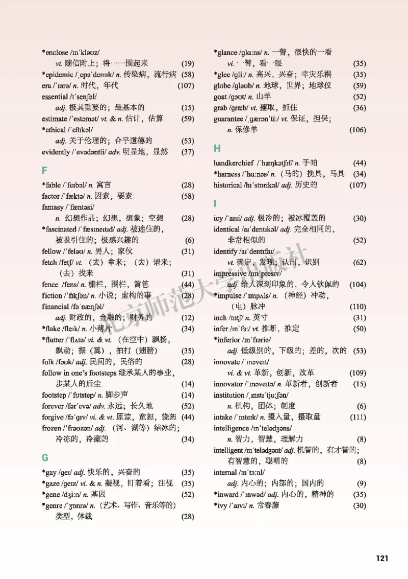 普通高中教科书&middot;英语选择性必修第三册(1)_高中全套电子教材及答案。_01高中电子教材全套_英语_北师大版_高中年级_选择性必修第三册