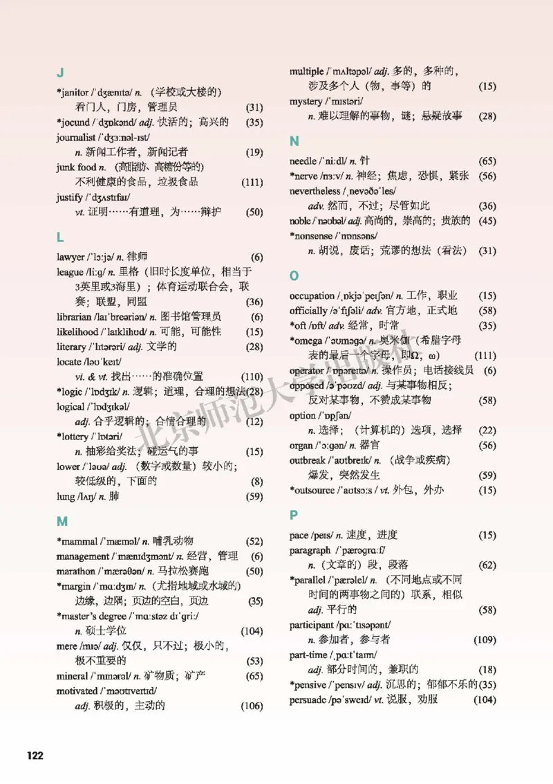 普通高中教科书&middot;英语选择性必修第三册(1)_高中全套电子教材及答案。_01高中电子教材全套_英语_北师大版_高中年级_选择性必修第三册