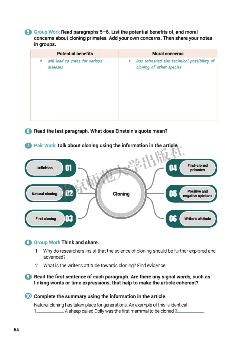 普通高中教科书&middot;英语选择性必修第三册(1)_高中全套电子教材及答案。_01高中电子教材全套_英语_北师大版_高中年级_选择性必修第三册