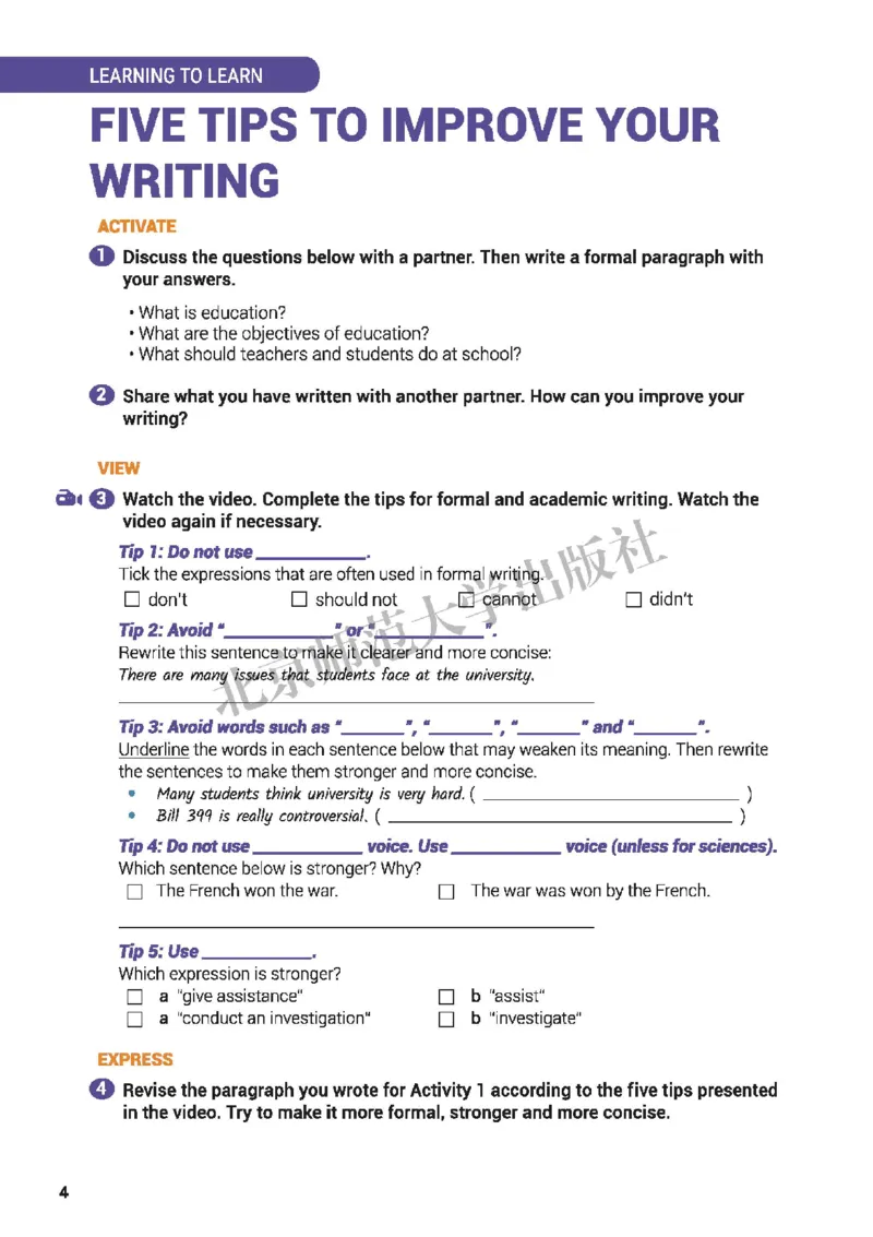 普通高中教科书&middot;英语选择性必修第三册(1)_高中全套电子教材及答案。_01高中电子教材全套_英语_北师大版_高中年级_选择性必修第三册
