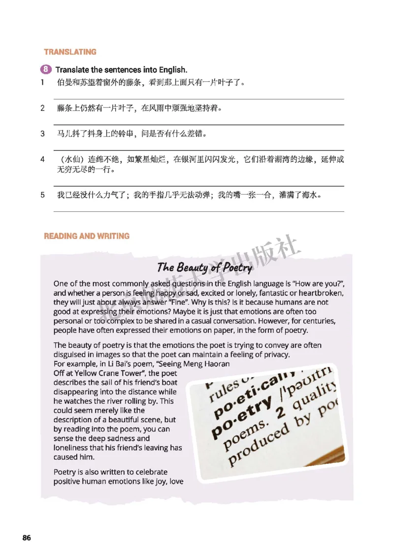 普通高中教科书&middot;英语选择性必修第三册(1)_高中全套电子教材及答案。_01高中电子教材全套_英语_北师大版_高中年级_选择性必修第三册